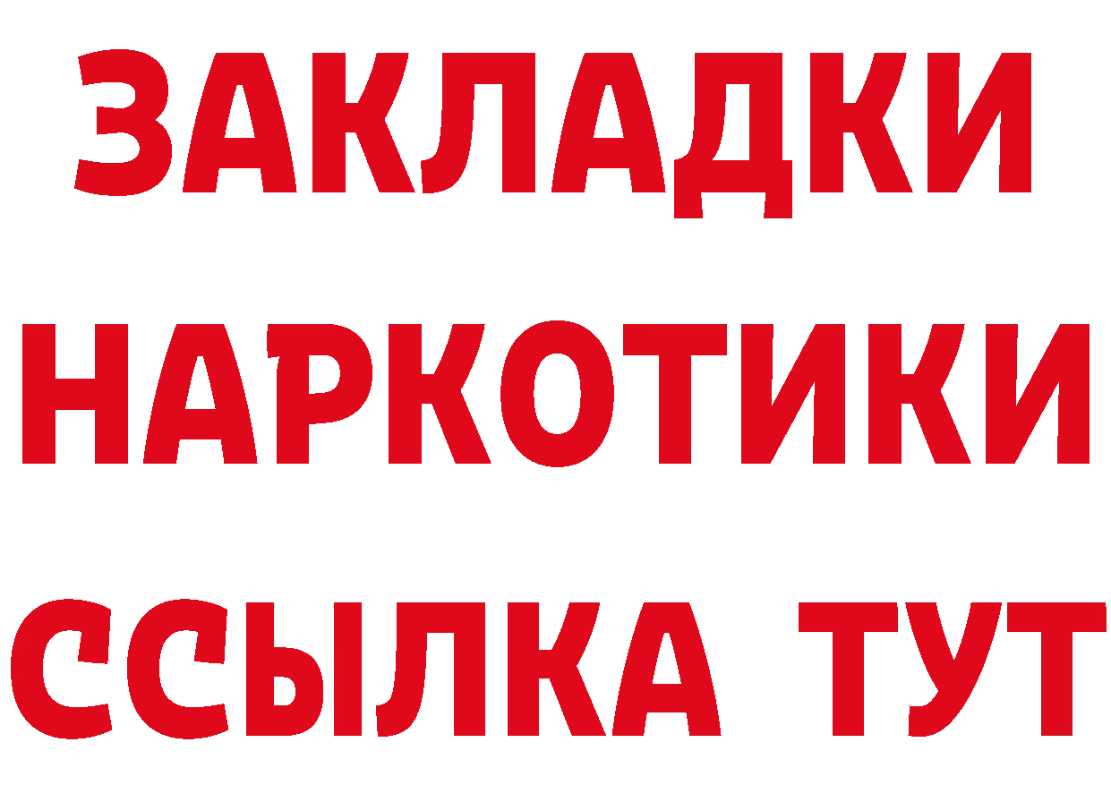 Бутират BDO 33% tor площадка mega Княгинино