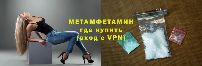 МЕТАМФЕТАМИН Methamphetamine  Княгинино 